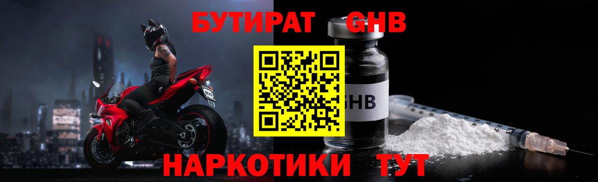 Томск  БУТИРАТ оксана  Вход с VPN 