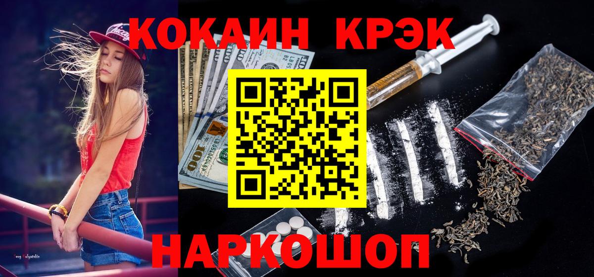 КОКАИН Columbia  Вход с VPN  Томск  COCAIN Перу 