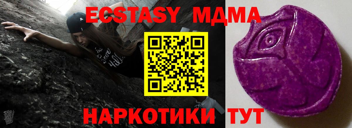 Томск  ЭКСТАЗИ 300 mg  Ecstasy  Вход с VPN  Экстази ешки 