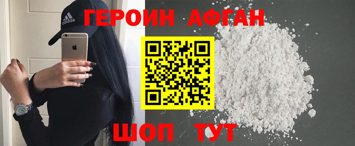 Томск  ГЕРОИН  Вход с VPN  ГЕРОИН гречка 