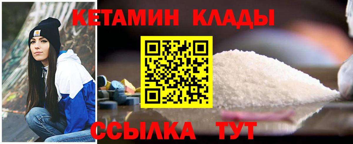 Томск  Кетамин VHQ  Кетамин ketamine  Вход с VPN 