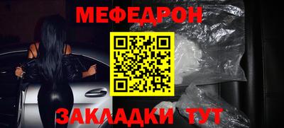 мефедрон VHQ Малгобек