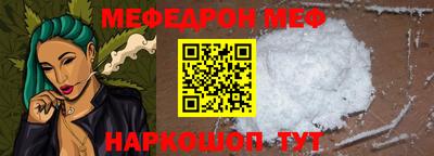 мефедрон VHQ Малгобек