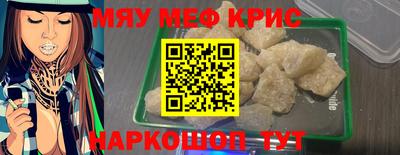 мефедрон VHQ Малгобек