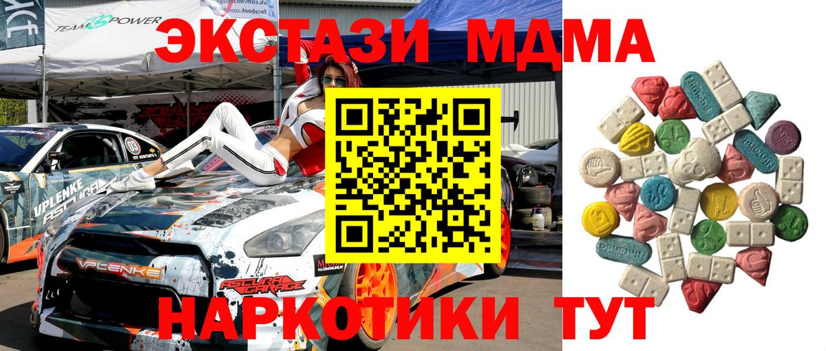 МДМА Molly  МДМА молли  Вход с VPN  Томск 