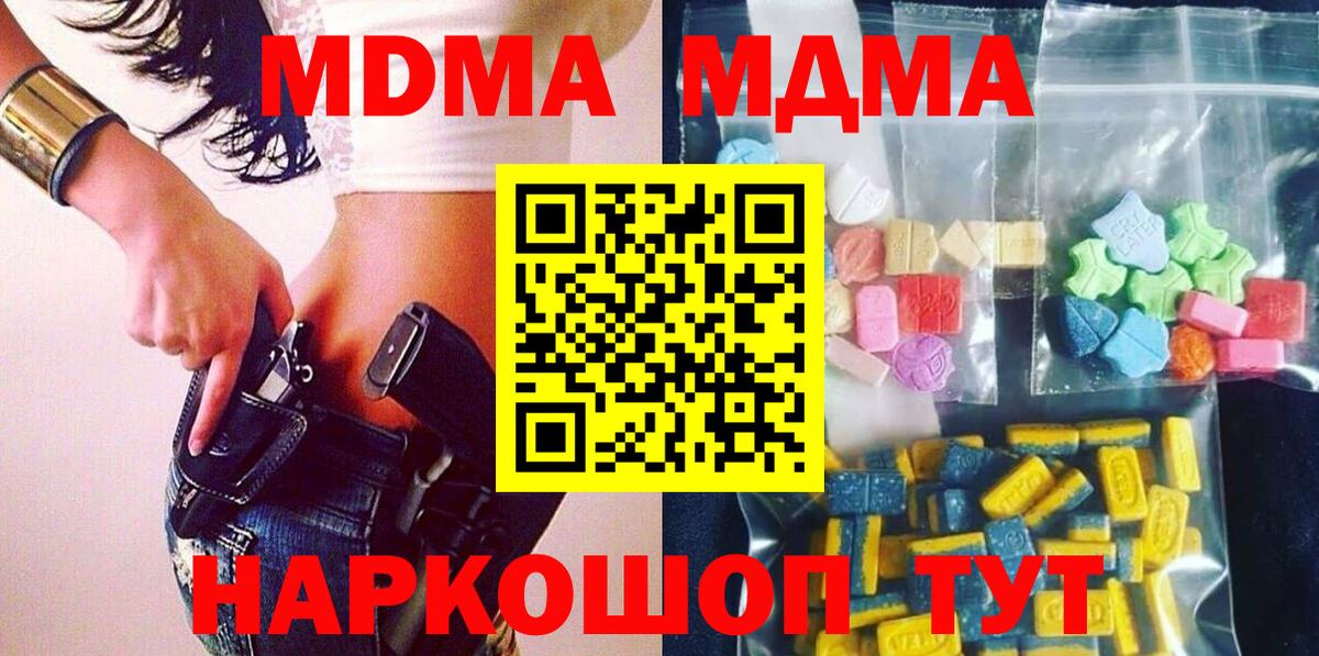MDMA crystal Томск