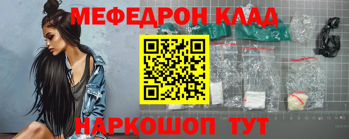 Мефедрон 4 MMC  Мефедрон  Меф  Томск  Вход с VPN 