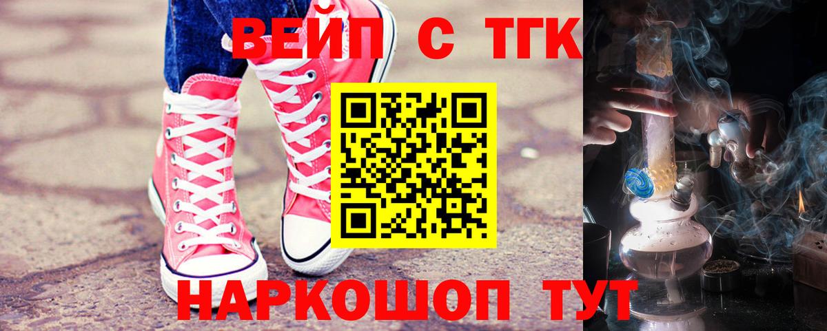 ТГК Wax Томск