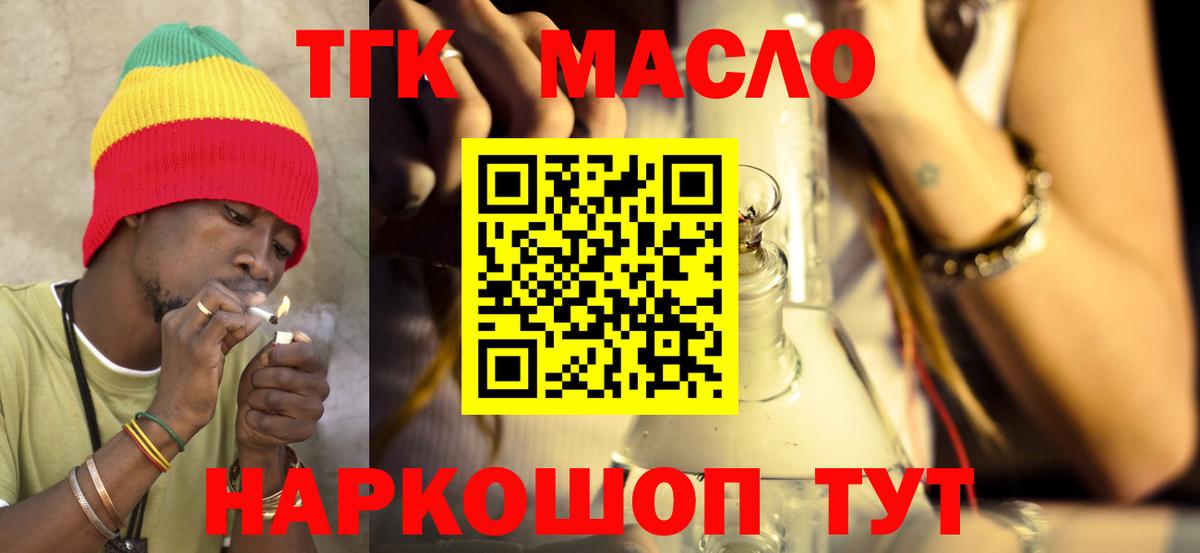 Томск  Дистиллят ТГК вейп с тгк  Вход с VPN 